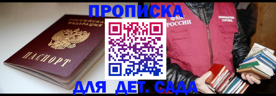 временная регистрация надежно в Костомукше