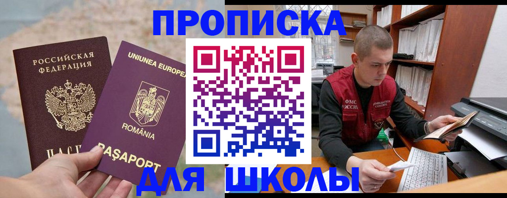 прописка 2025 в Костомукше