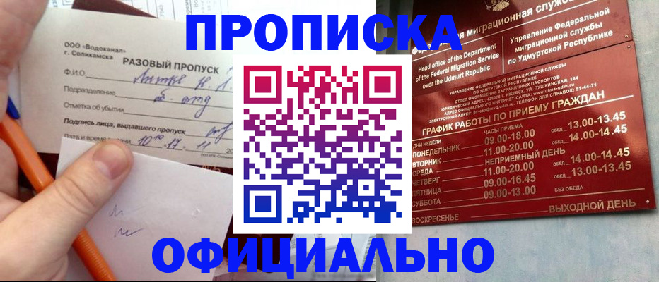 регистрация в квартире с согласия собственника в Костомукше