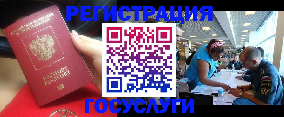 помощь с пропиской иностранцев в Костомукше