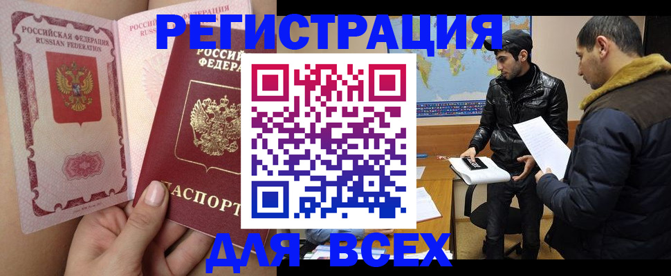 временная регистрация в Костомукше