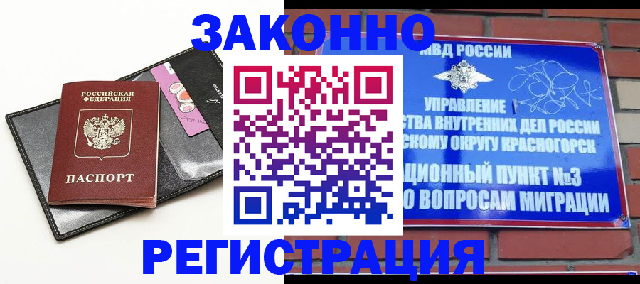 временная регистрация для школы в Костомукше