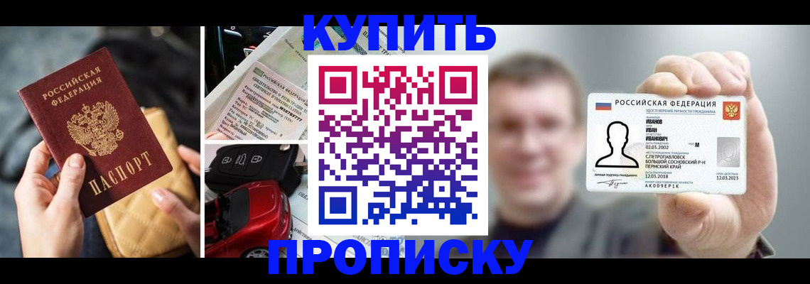 временная регистрация для школы в Костомукше