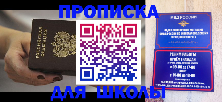 прописка законно в Костомукше