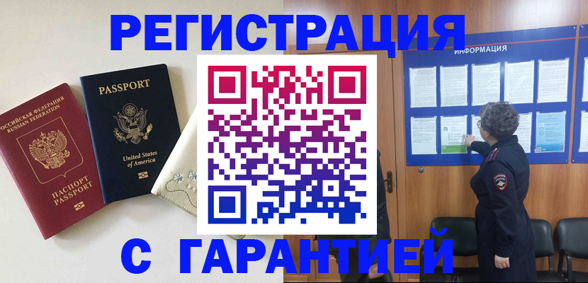 временная регистрация по месту пребывания в Костомукше